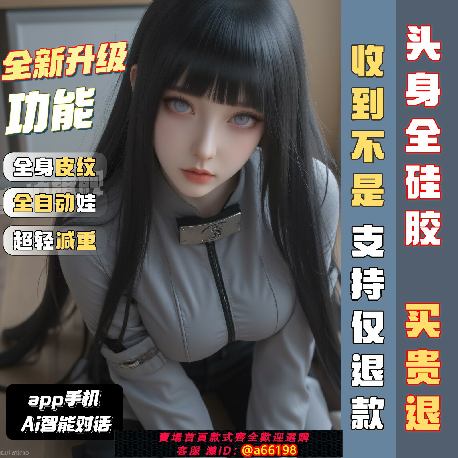 【臺灣公司 可開發票】全身實體矽膠娃娃男用成人美女二次元真人版等身手辦玩偶雛田可插