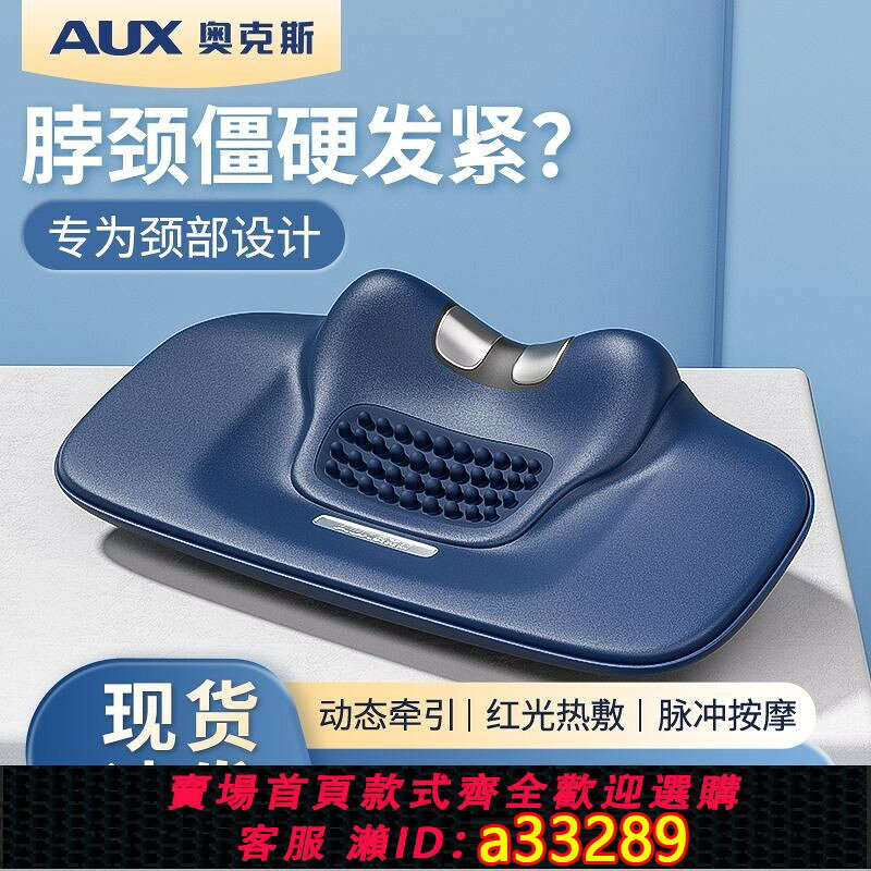 【可打統編 公司貨】【奧克斯】頸椎按摩器J1新款家用多功能加熱脖子頸部牽引器充電按摩枕
