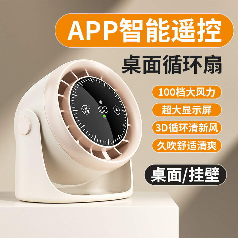 多功能暴力渦輪超長續航小風扇學生桌面電風扇小型家用靜音辦公室