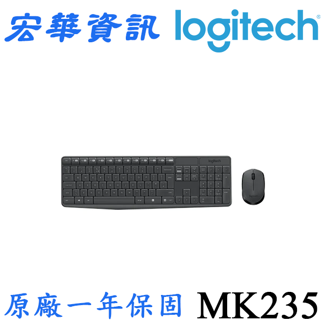 (現貨)Logitech羅技 MK235 2.4G無線滑鼠鍵盤組