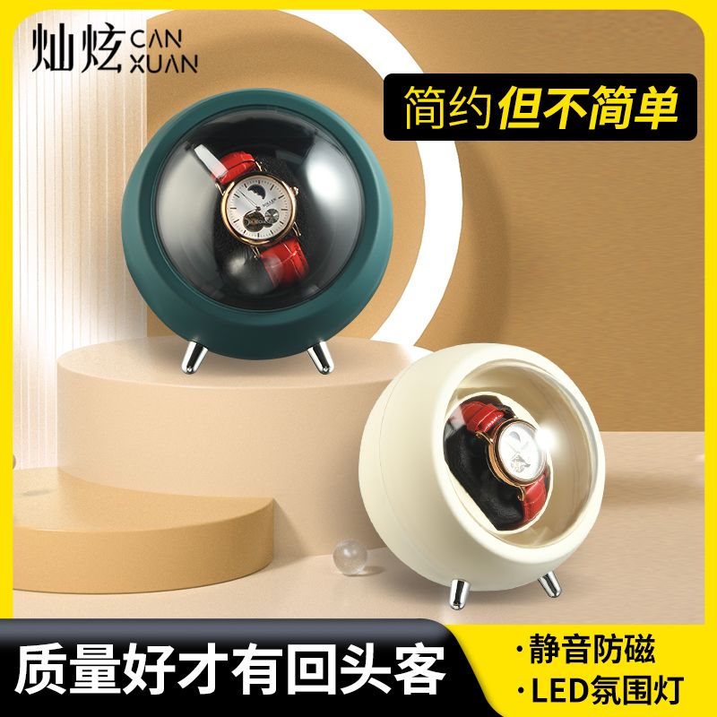 【最低價】【公司貨】搖表器機械表單個家用手錶自動小型轉表器無磁專業上弦表盒收納盒