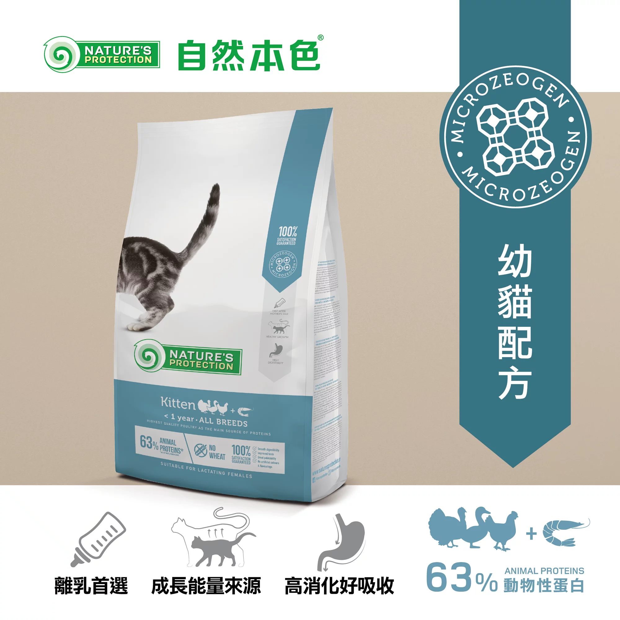 自然本色® 幼貓配方 2kg 高消化 腸胃照顧 DHA貓糧 貓飼料 貓糧 | 深朵小舖 | 樂天市場Rakuten
