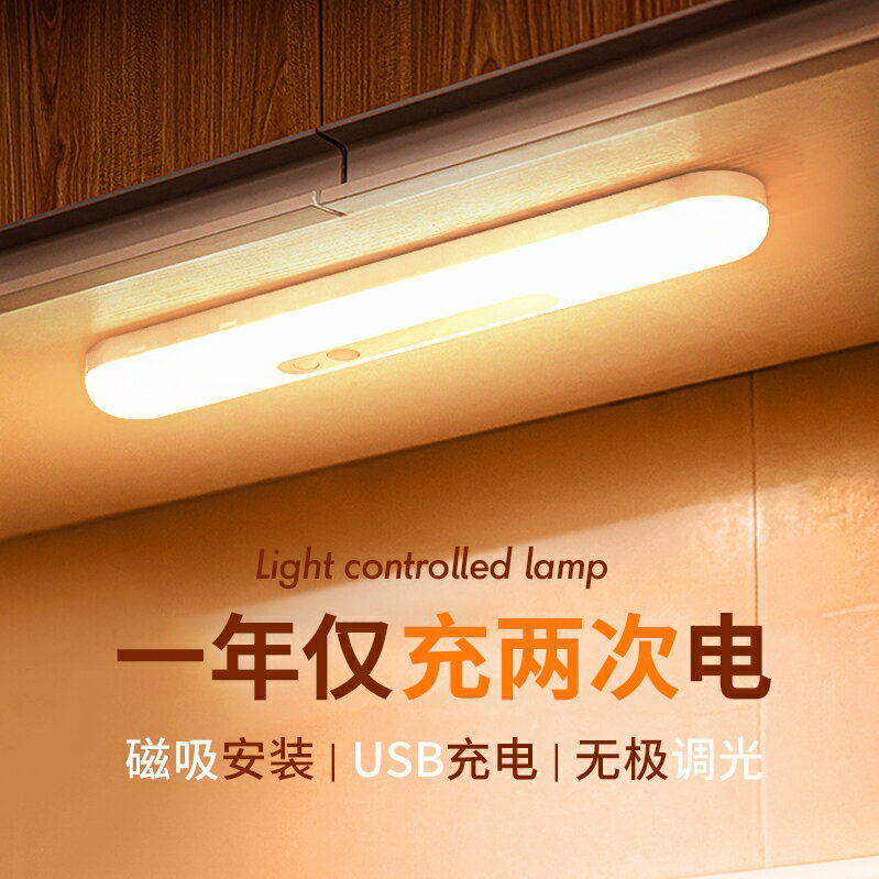 小夜燈 充電壁燈 感應夜燈 睡眠臺燈 人體感應燈無線智慧床頭燈磁吸小夜燈自動充電款壁燈夜間常亮照明【MJ22485】