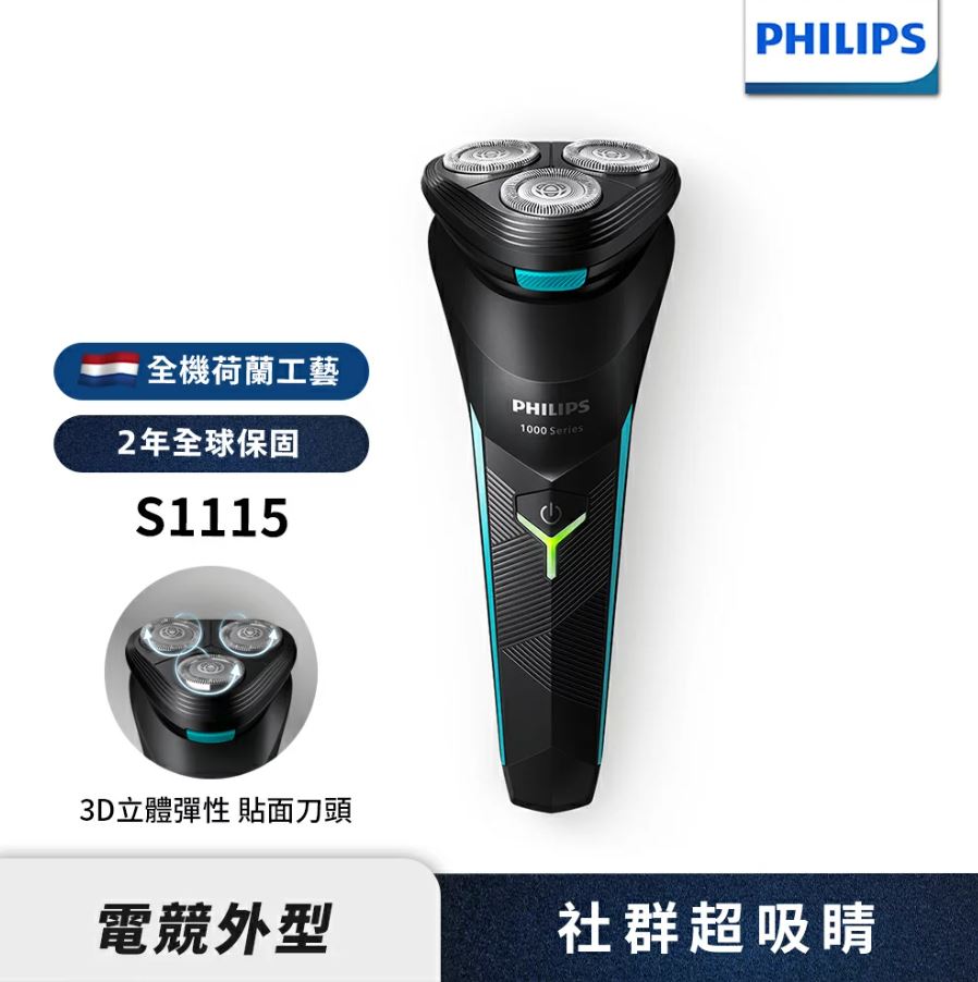 【1+1超值組 贈原廠電動刮鬍刀】PHILIPS S5880/20 飛利浦全新智能多動向三刀頭電動刮鬍刀 4