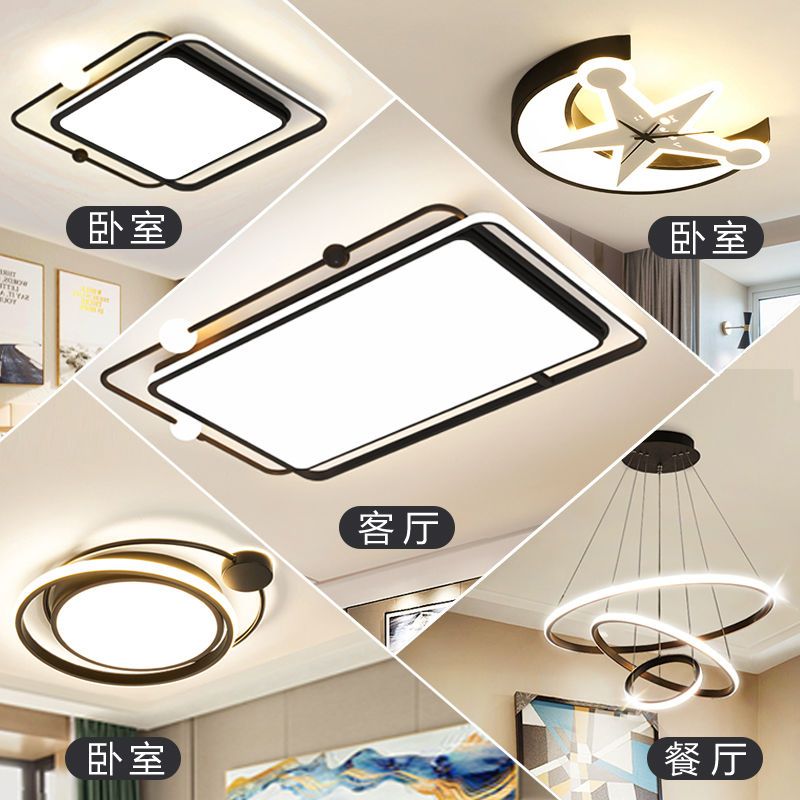 客廳燈簡約現代大氣2021年新款led吸頂燈臥室燈燈具組合全屋套餐