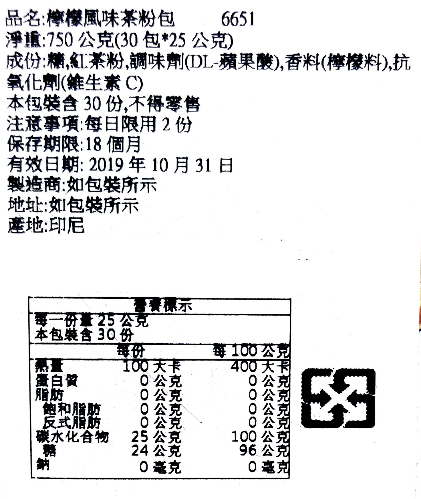 《 Chara 微百貨 》  附發票 最新效期 印尼 Max Tea 奶茶 印度 拉茶 檸檬 紅茶 團購 批發 5