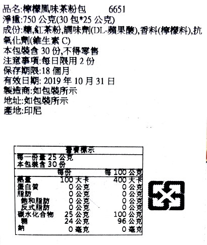 《 Chara 微百貨 》 附發票 最新效期 印尼 Max Tea 奶茶 印度 拉茶 檸檬 紅茶 團購 批發 5