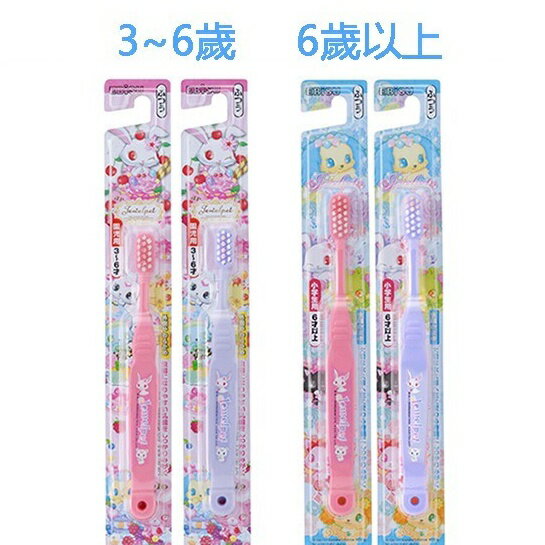 日本 EBiSU 兒童牙刷 可愛 粉色 卡通 寶石寵物 3~6歲/6歲以上