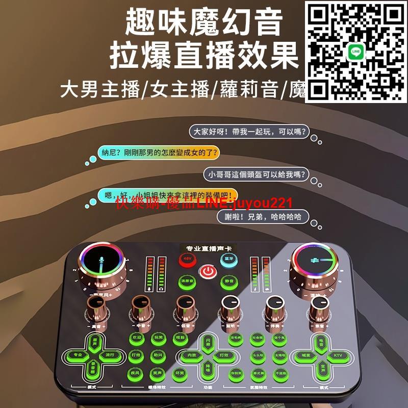 臺灣現貨【 原廠保固】直播音效卡 K600直播音效卡裝置 音效卡 唱歌直播專用 電腦手機通用 音效卡 全套音效卡 無線音效卡 K
