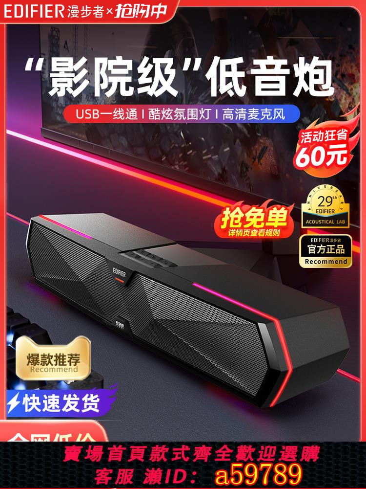 【臺灣公司 可打統編】漫步者M30PLUS電腦音響藍芽桌面音箱臺式家用專用麥克風一體小usb