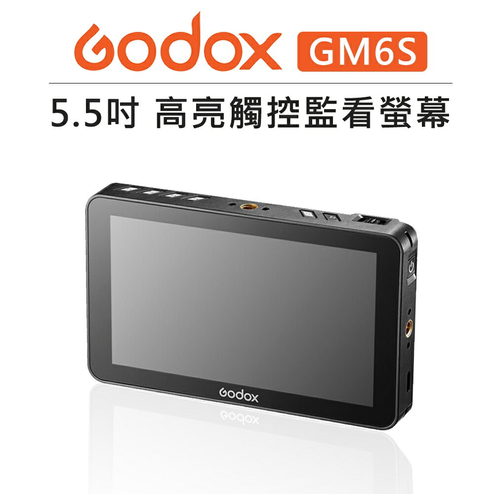 EC數位 Godox 神牛 5.5吋 4K HDMI 觸控 監看螢幕 GM6S 螢幕 monitor 相機 顯示器