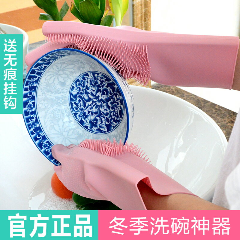 魔術硅膠洗碗手套女家用刷碗防水廚房清潔神器薄款耐用型家務防燙