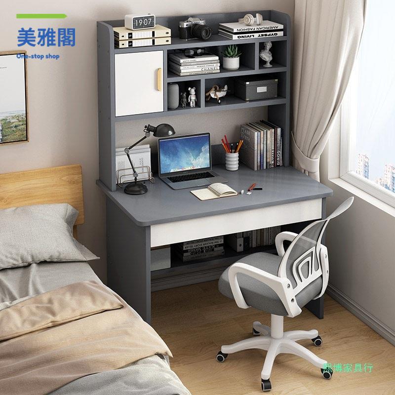 免運 電腦桌 書桌 電競桌 遊戲桌 初高中學生專用學習桌臥室書桌簡約現代家用臺式一體帶書架電腦桌 工廠現貨 八折下殺wy4h