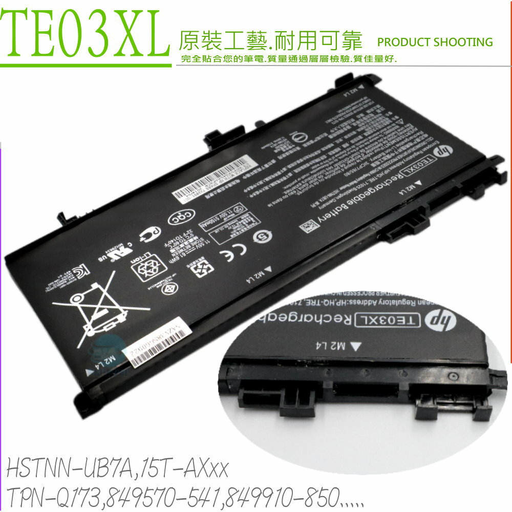 HP 電池 適用惠普 TE03XL,Pavilion 15-BC,15-BC010TX, 15-AX,15T-AX,15-AX000,15-AX030TX,TPN-Q173,849570-541 1