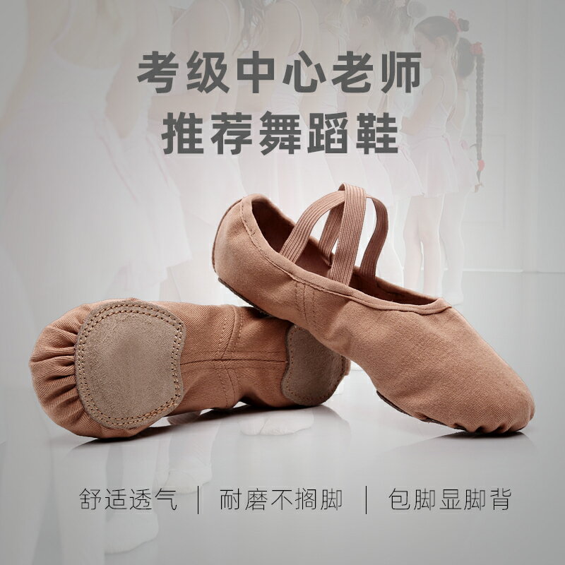 芭蕾舞鞋/舞蹈鞋/練功鞋 全彈力布舞蹈鞋女軟底春兒童成人練功專業貓爪鞋形體芭蕾舞顯腳背【CM16425】PS:剛開始學建議加大一碼