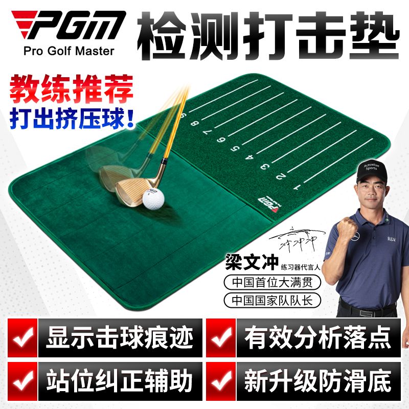 PGM 高爾夫球練習墊 切桿檢測糾正器 顯示擊球軌跡 優質天鵝絨