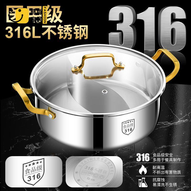 工廠現貨 免運 壓力鍋 燃氣壓力鍋 316食品級超厚鴛鴦鍋涮鍋一體成型家用火鍋鍋湯鍋電磁爐燃氣通用特惠/工廠直銷 售後保障s5310