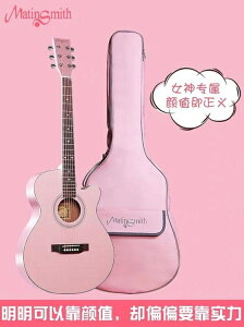 吉他 matinsmith粉色單板吉他36寸40寸41寸民謠初學者入門女生電箱吉他