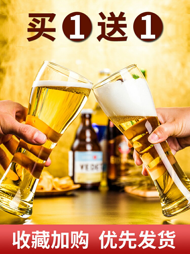 網紅啤酒杯子玻璃家用高檔精釀小麥大容量扎啤杯商用酒吧酒杯套裝