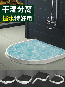 硅胶可弯曲挡水条浴室房阻防水条卫生间阻水淋浴房隔水自粘地面挡