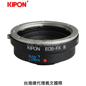 Kipon轉接環專賣店:Baveyes EOS-FX 0.7x Mark2(Fuji X,富士,Canon EF,減焦,X-H1,X-Pro3, X-Pro2,X-T2,X-T3,X-T20,X-T30,X-T100,X-E3)