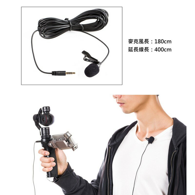 【EC數位】Saramonic 楓笛 SR-LMX1+ 智慧型手機麥克風 全向性 3.5mm TRRS 直播 錄影 採訪