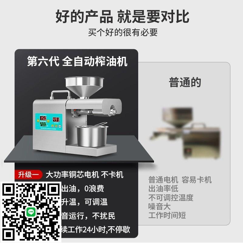 榨油機小型家用全自動多功能家庭用油渣花生新型炸油機器智慧壓油