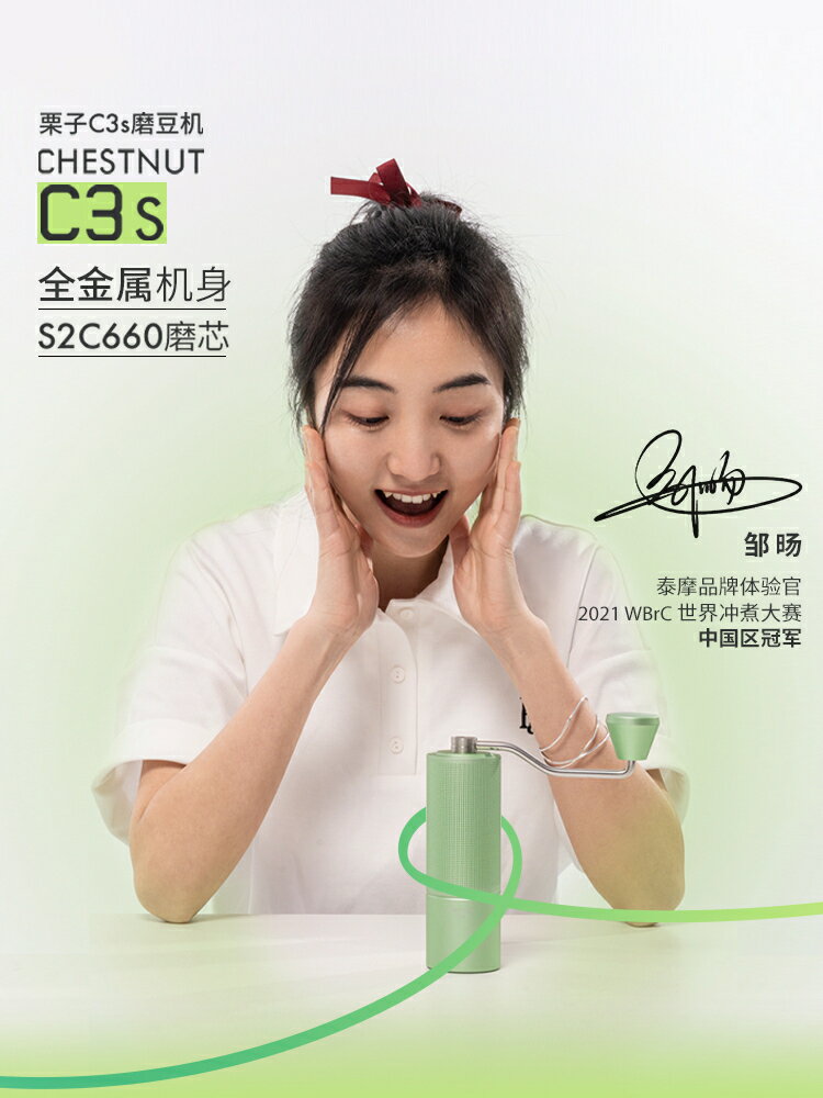 泰摩 栗子C3S手搖咖啡磨豆機器具 意式手動研磨機 手沖家用手搖磨【北歐居家生活】