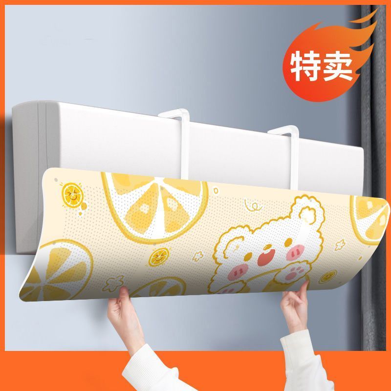 空調擋風板防風板可伸縮防直吹掛壁式空調通用型號加厚擋風神器