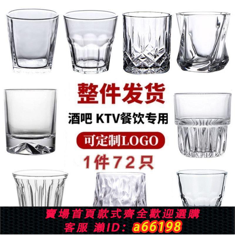 【臺灣公司 可開發票】啤酒杯商用ktv酒吧酒杯飯店水杯子白酒杯鋼化玻璃杯威士忌洋酒杯
