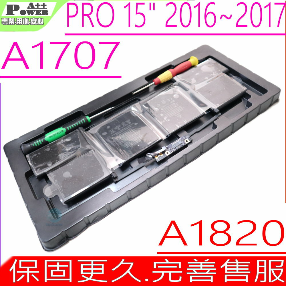 APPLE A1820 A1707 電池(同級料件) 適用 蘋果 A1707 2016 ~ 2017 年  MacBook ProTouch Bar 15 吋