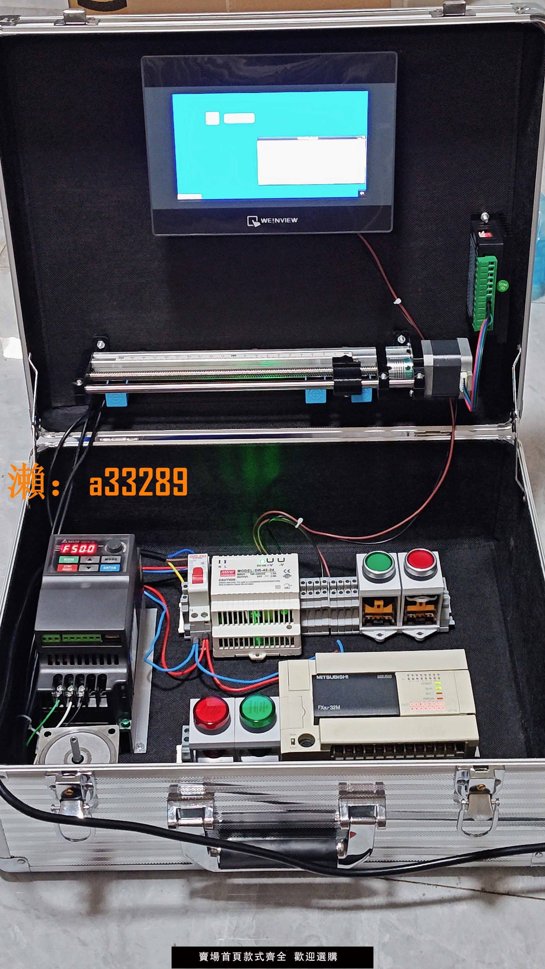 【保固兩年】三菱fx3uplc學習箱，三菱fx3u-32mt學習機，步進電機控制，變頻器