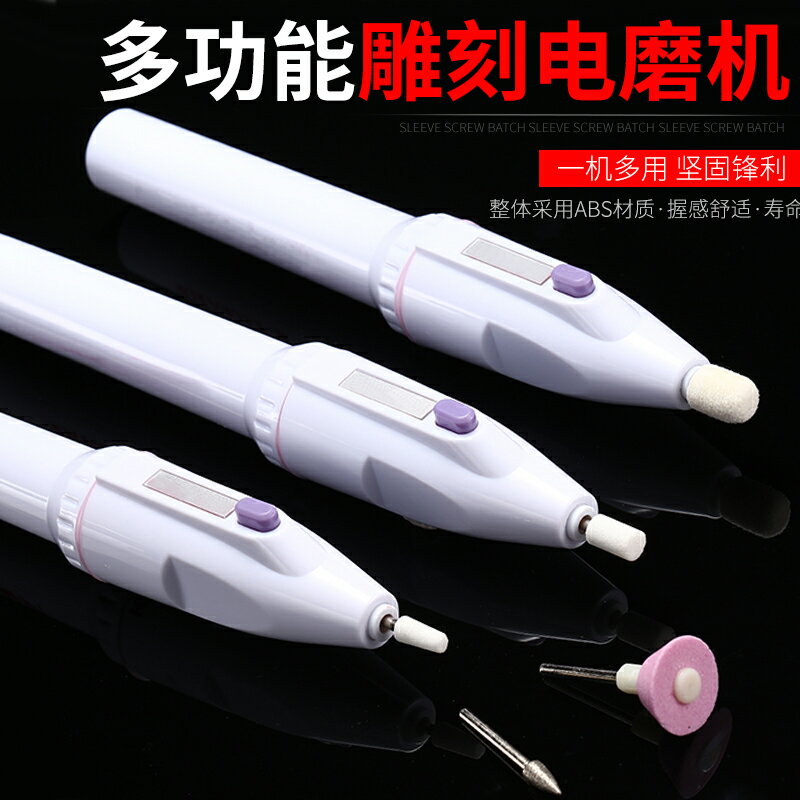 迷你電磨機拋光打磨美甲卸甲機電動打磨機手持家用模型製作工具機