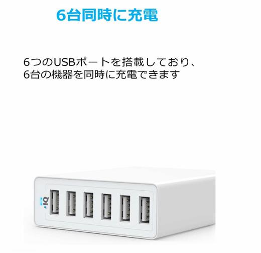 3東京直購] Anker A2123 白60W PowerPort 6 USB 充電器5V 12A 2.4A Max