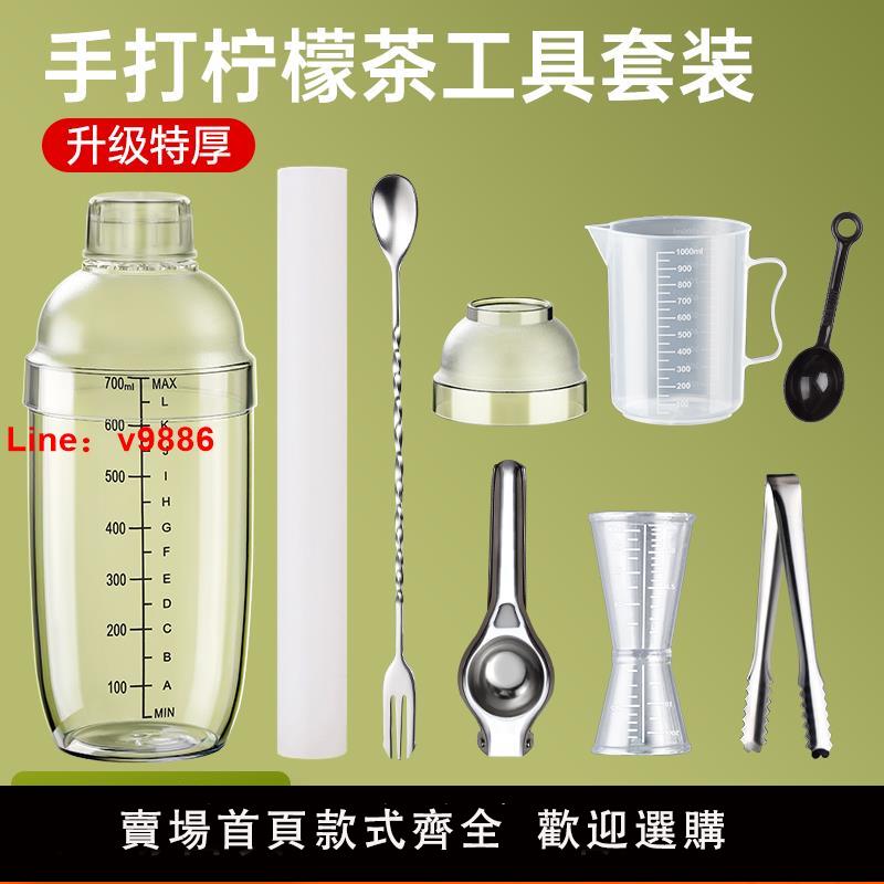 【臺灣公司 可開發票】雪克杯手搖壺奶茶店專用暴打手打檸檬茶飲品飲料製作工具套裝搖杯