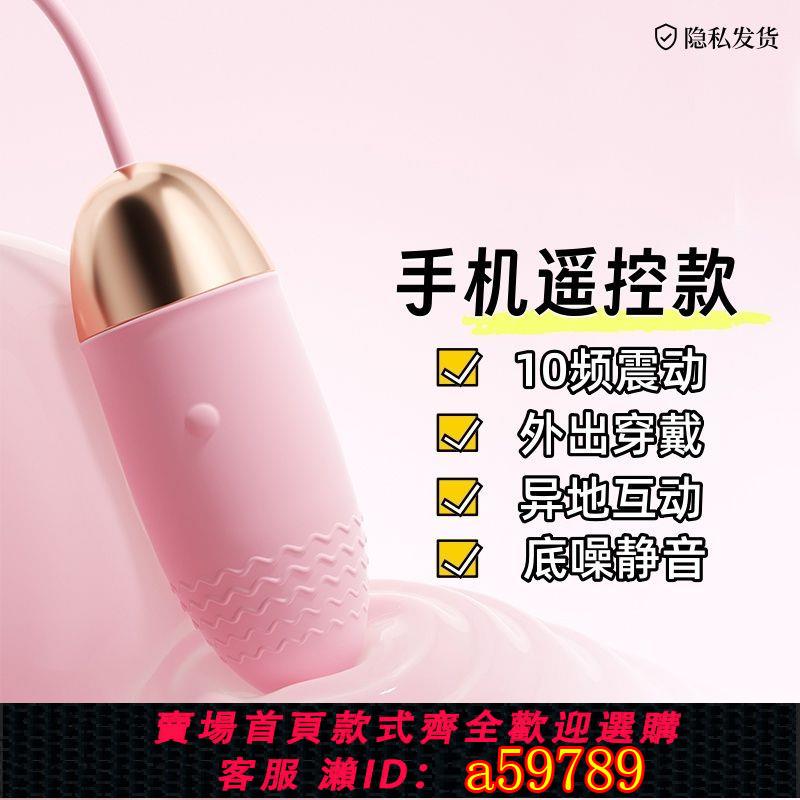 【臺灣公司 可打統編】謎姬無線隱形穿戴跳蛋異地遙控女用震動靜音異地情侶玩具