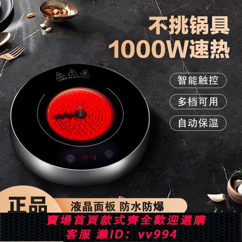 【買它！廚房百貨】110V 220V新款高階電陶爐家用靜音煮茶煮咖啡玻璃壺鐵壺陶壺燒水