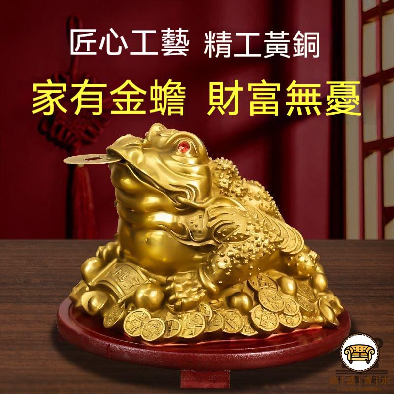 可開發票工廠現貨【宅配免運】純銅招財金蟾金蟾蜍擺件三足金蟾招財進寶
