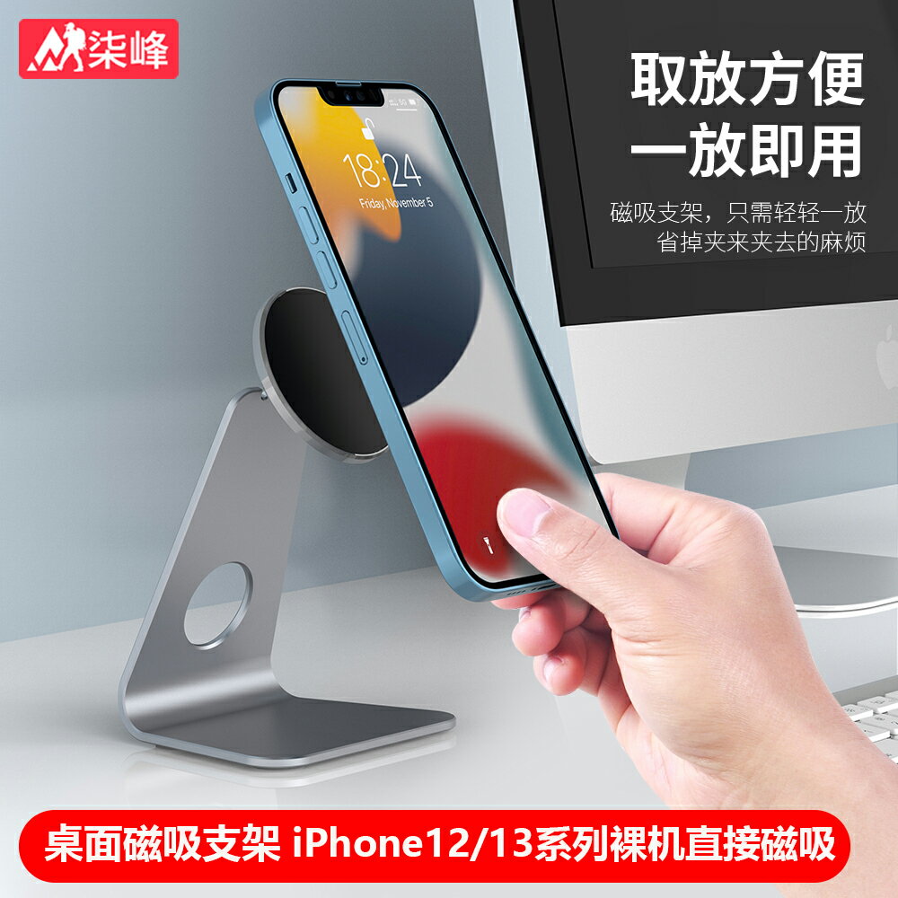 手機桌面支架適用蘋果13磁吸支撐架可調節多功能iPhone12Pro max床頭mini通用華為影片追劇直播架子magsafe
