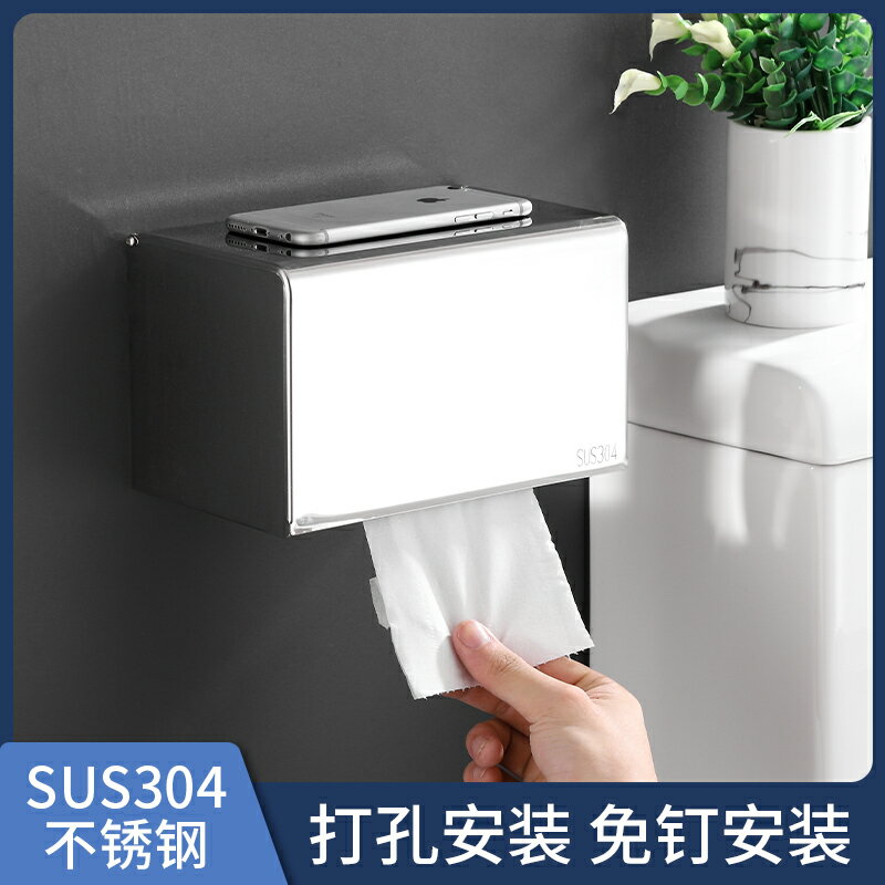 衛生間 紙巾盒 防水 免打孔 抽紙創意 壁掛式 家用 洗手間捲筒 置物架