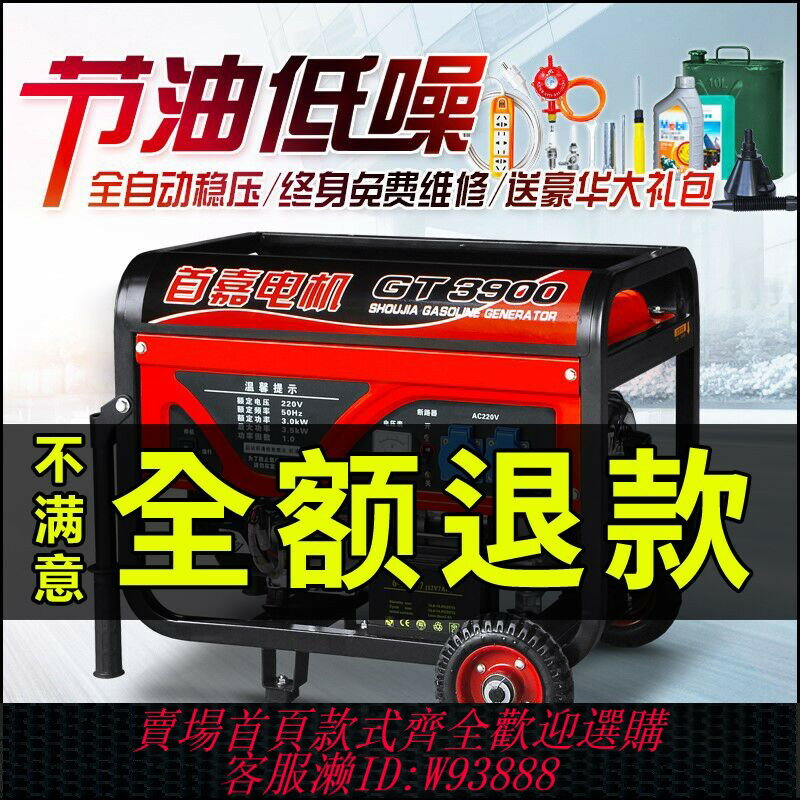 {臺灣公司貨 可打統編}首嘉3千瓦小型汽油發電機單相220V/三相380v家用5kw變頻8KW/10kw