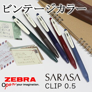 Zebra 斑馬 JJ15 SARASA CLIP Vintage Color 復古色 0.5