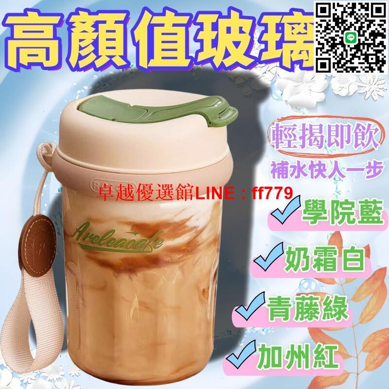 【卓越優選館】物生物女生高顏值夏天吸管玻璃水杯新款便攜男士大容量泡茶咖啡杯