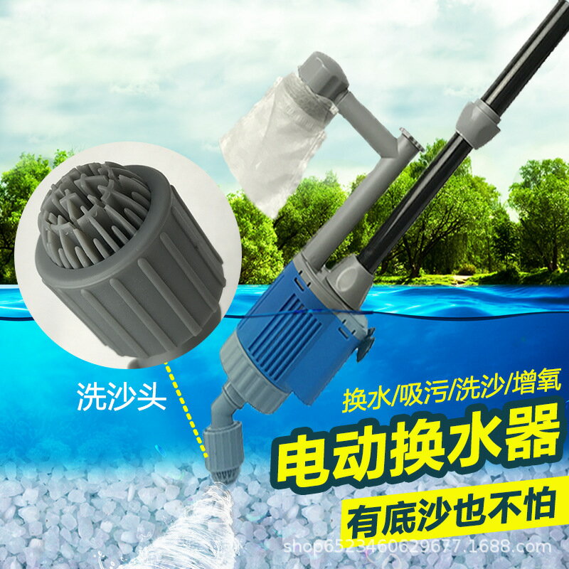 魚缸電動換水器抽水泵小型吸汙機洗沙吸水抽水加水管套裝吸抽魚便