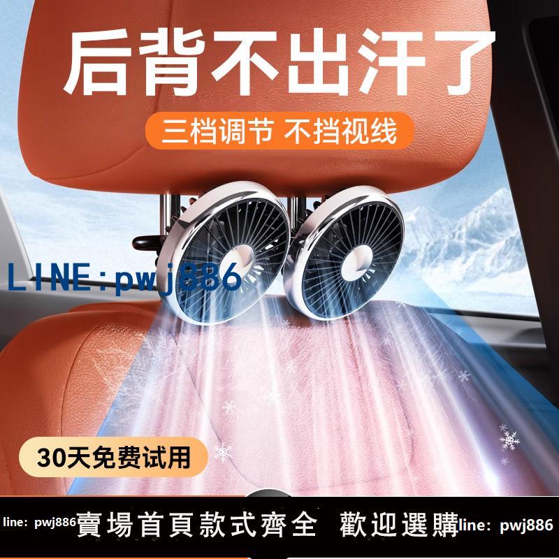 【臺灣公司 可打統編】車載後排專用雙頭小風扇usb汽車用12V24V大貨車內座椅後座電風扇