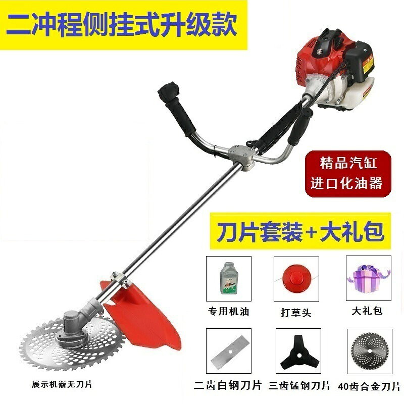 【台灣公司 可開發票】割草機汽油背負式四沖程小型多功能農用打草收割家用汽油打草機 6
