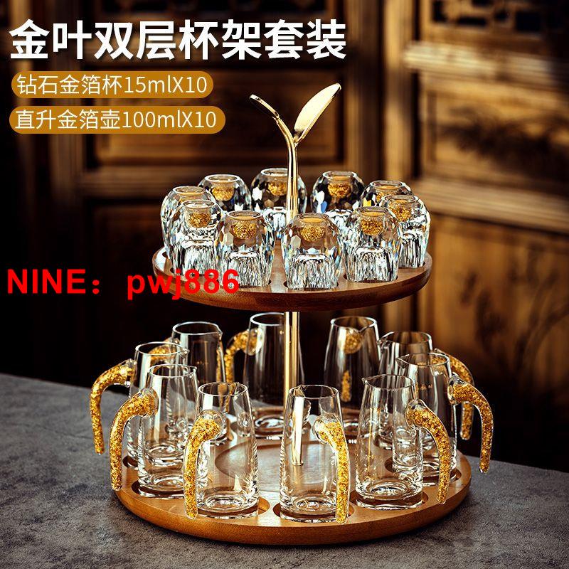 臺灣公司貨 可開發票 鉆石切面金箔白酒杯套裝創意家用水晶玻璃分酒器小一口杯烈酒酒盅