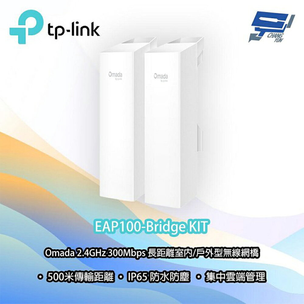 TP-LINK昌運監視器 EAP100-Bridge KIT Omada 2.4GHz室內/戶外型無線網橋(請來電洽詢)