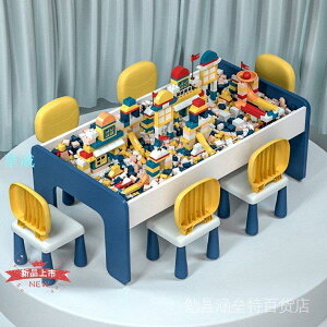 樂高 玩具 積木 免運  積木桌 塑膠兒童多功能玩具遊戲桌 益智 大顆粒寶寶早教樂高桌