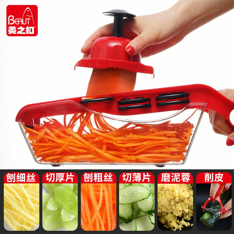 [臺灣公司貨 可開發票]美之扣家用多功能切菜器土豆絲切絲器土豆片切片刨絲神器廚房用品